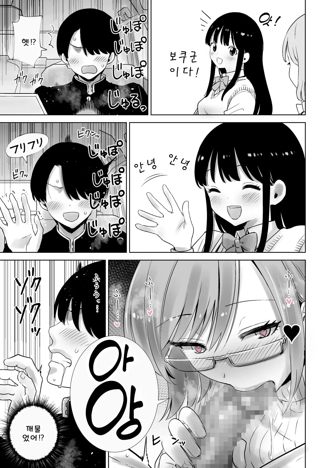 Mama no Omocha ni Sareta Boku 2 page 7 full