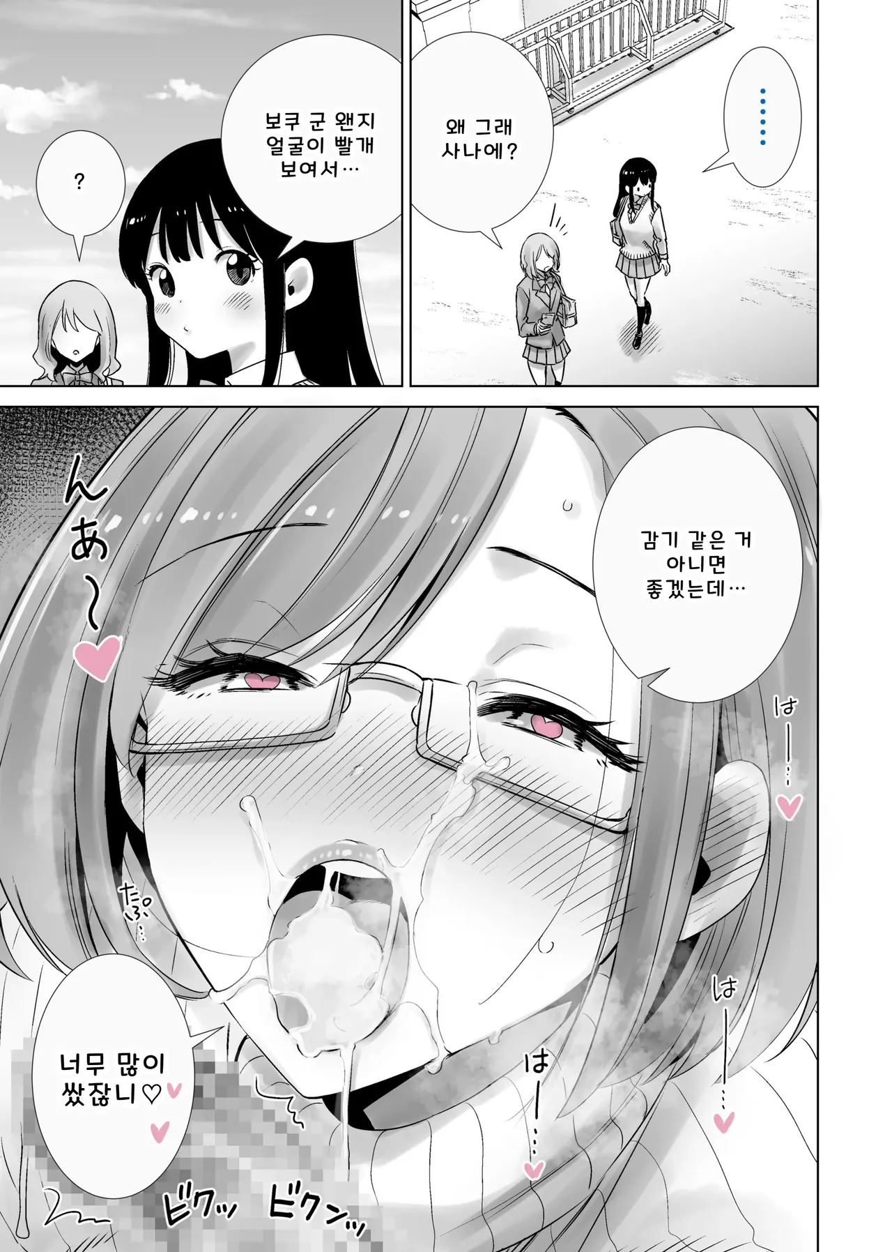 Mama no Omocha ni Sareta Boku 2 page 9 full