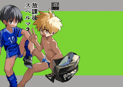 Houkago superuma 2