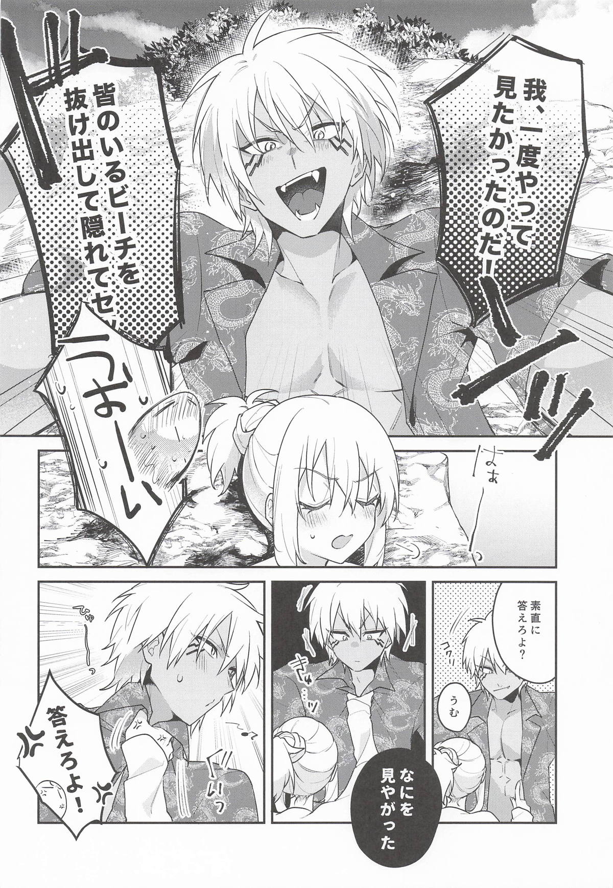 こんなとこでイイわけない! page 3 full