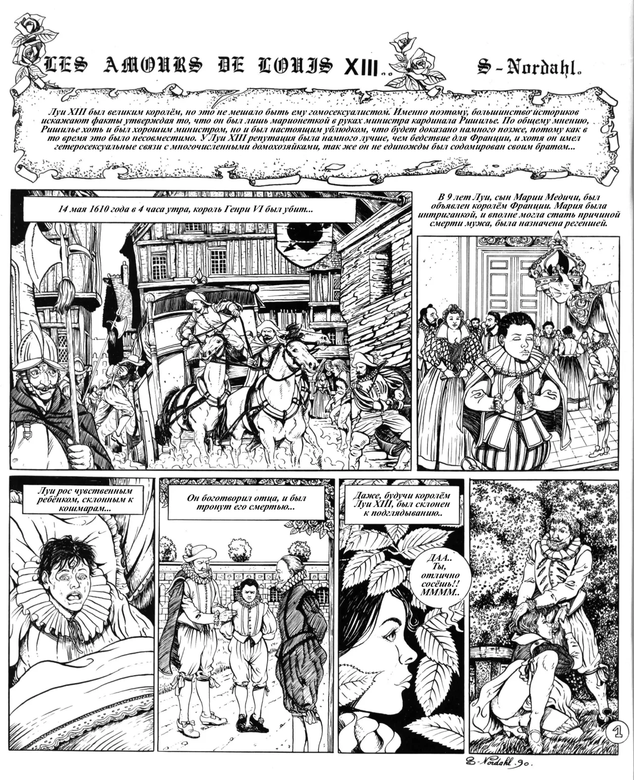 Луи XIII page 2 full