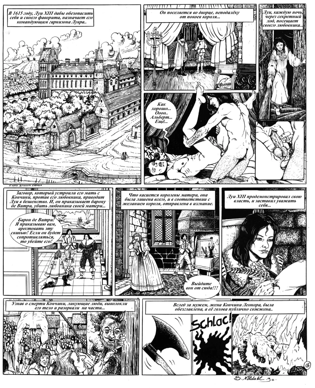 Луи XIII page 7 full