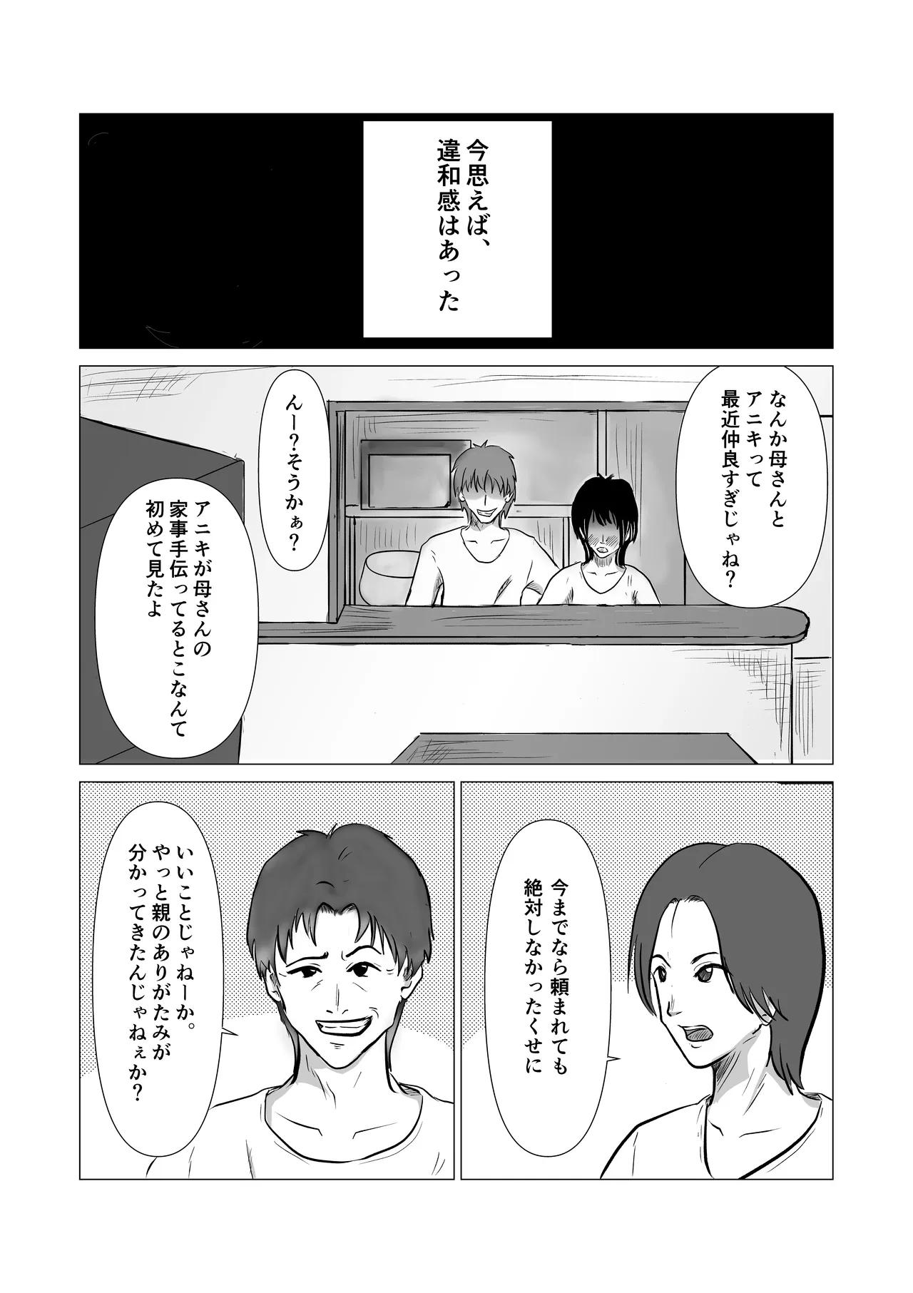 Yaritai boshi ga mata issen o koeru made page 2 full