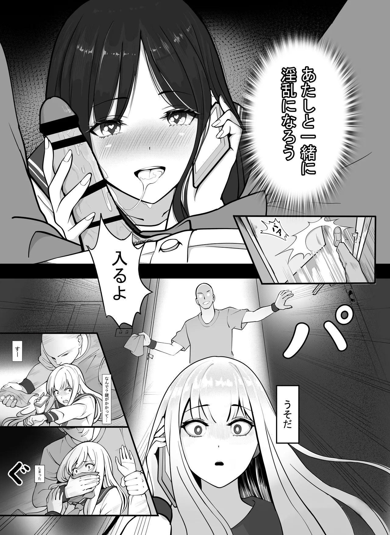 「JK自宅弁当」淫乱雌犬の人格Potion！！Lemon味の清楚JKお嬢様,調味したら,性奴●jk肉便器?！ page 5 full