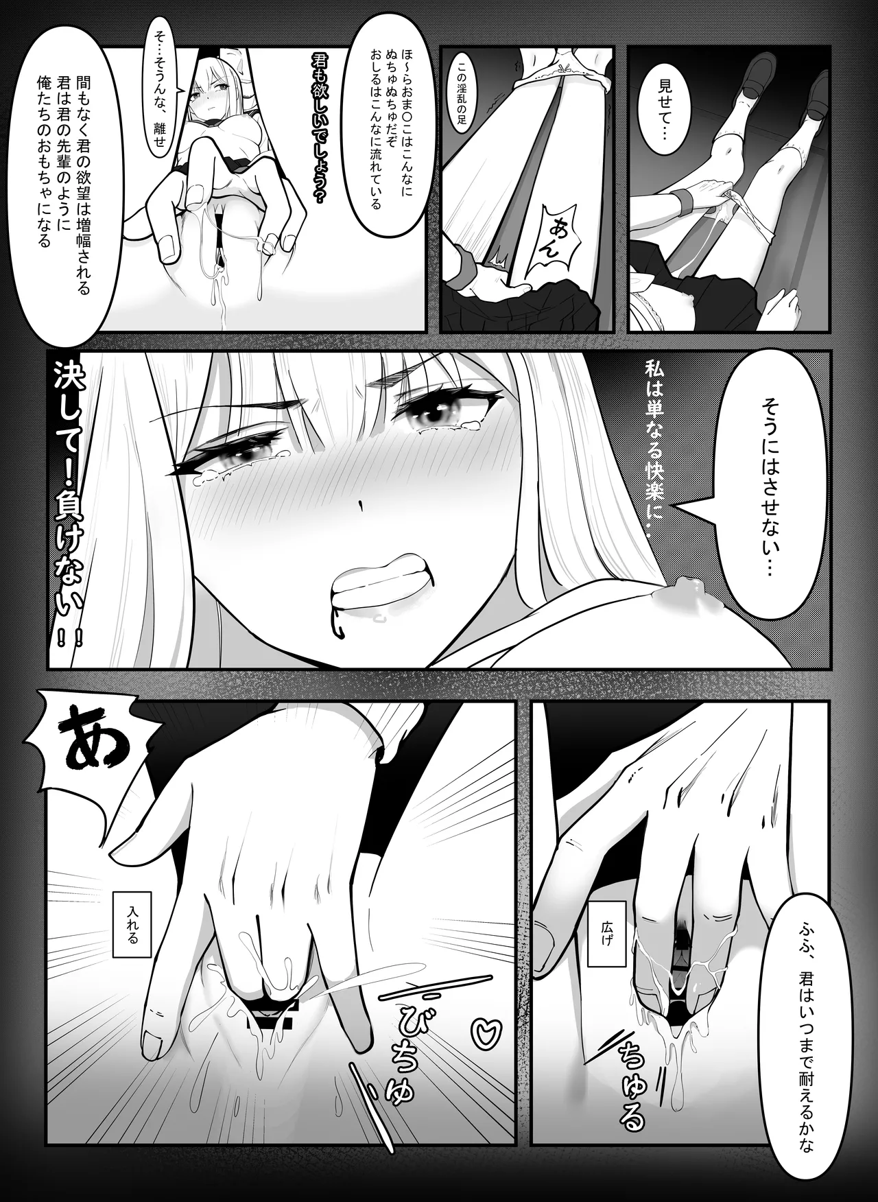 「JK自宅弁当」淫乱雌犬の人格Potion！！Lemon味の清楚JKお嬢様,調味したら,性奴●jk肉便器?！ page 9 full