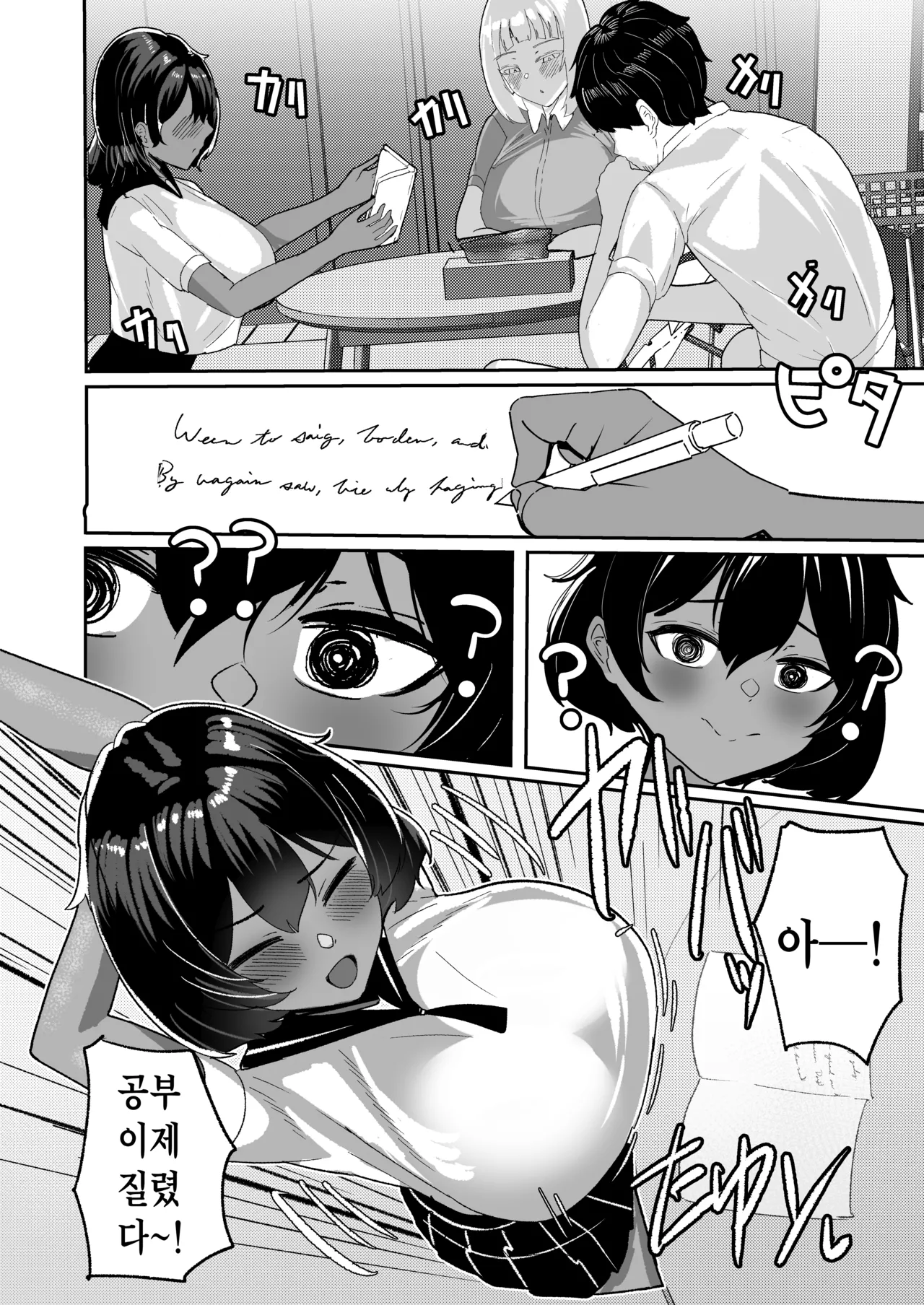 Mei to Sono Tomodachi to no Oji-san Sharing ~Kounin Uwaki Immoral Harem Ecchi~ page 7 full