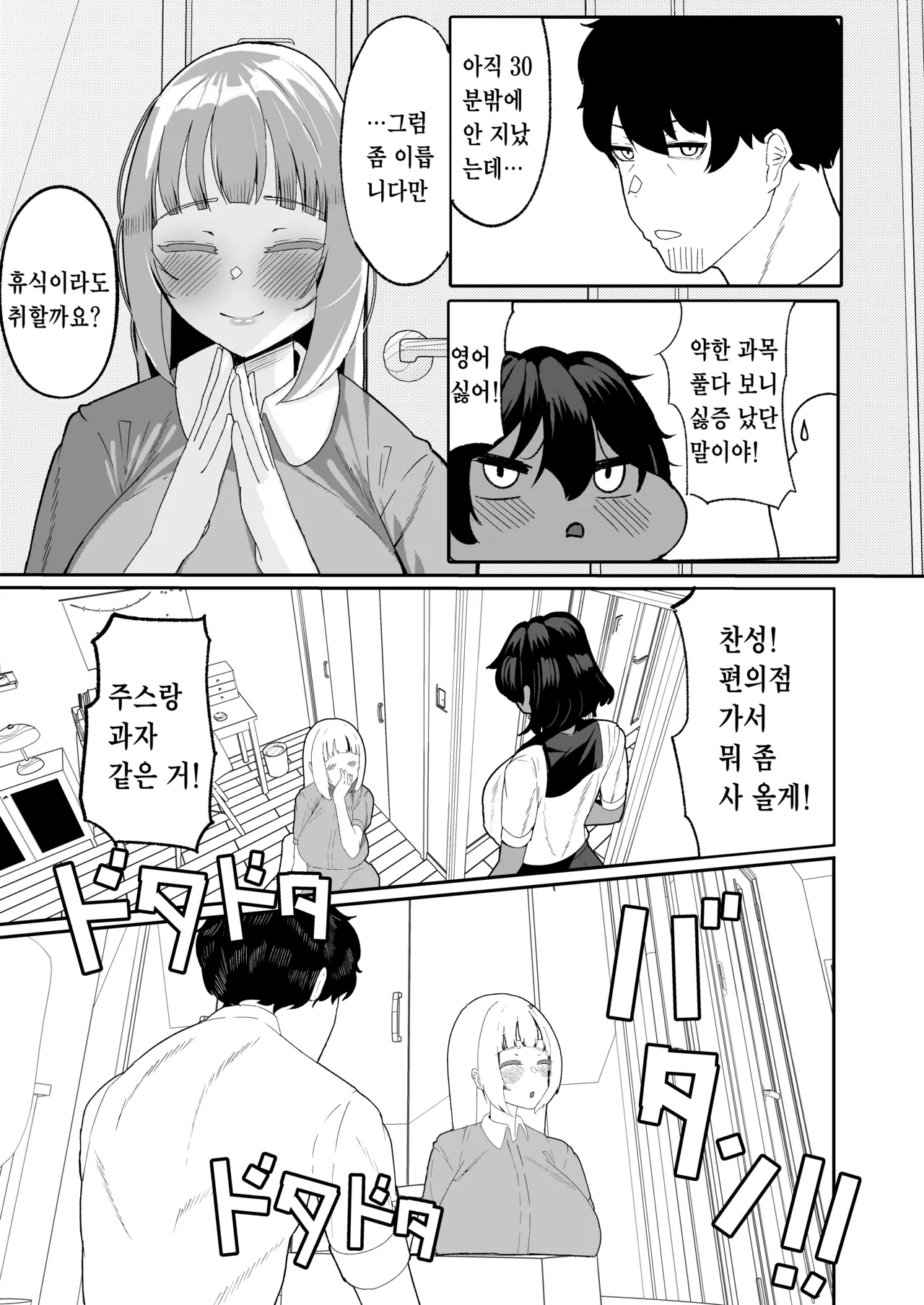 Mei to Sono Tomodachi to no Oji-san Sharing ~Kounin Uwaki Immoral Harem Ecchi~ page 8 full