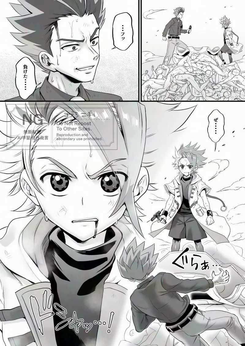エクバドエクストリーム page 8 full