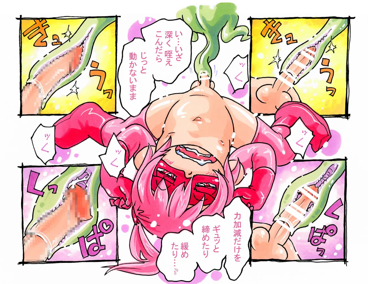 Pink-Chan Rui no su Anahen page 8 full
