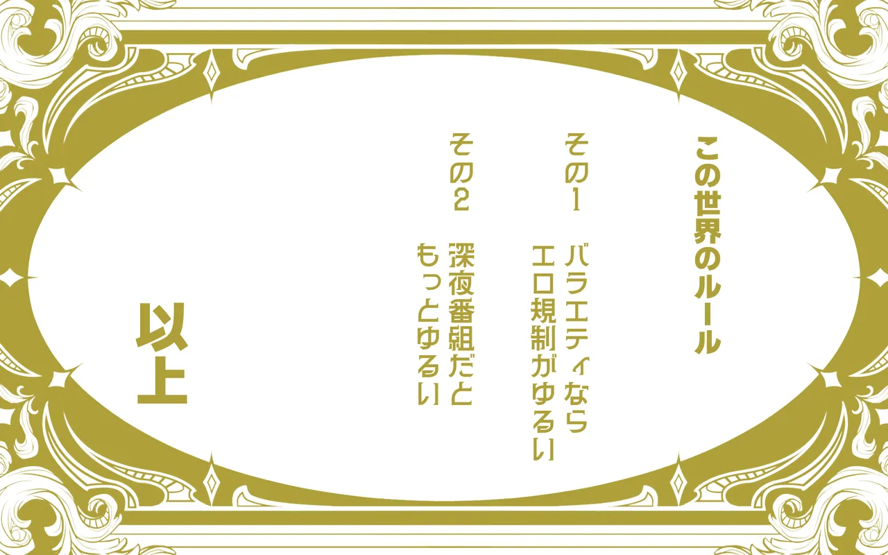 Shinjin Idol ga Youshanaku Nugasareru Ero Variety 4 page 2 full