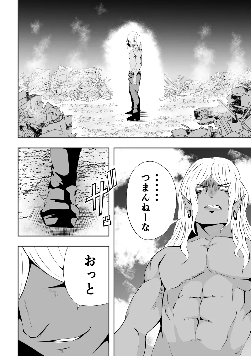 Heroine Defeated ‐Hara Seme Hen2‐ page 2 full