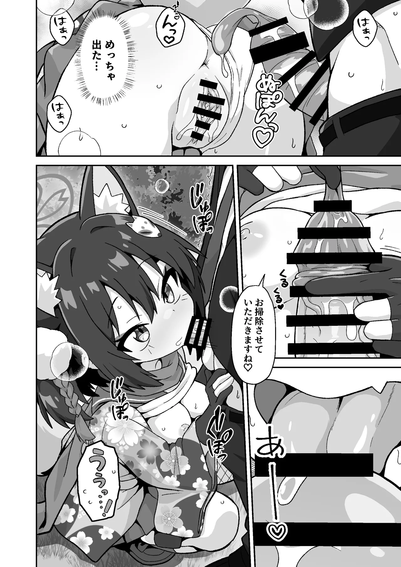 Zoku! Izuna no Nin Koi Emaki page 10 full
