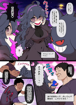 ス♥イブボールMC オカルトマニア＆ゲンガー編 漫画16P
