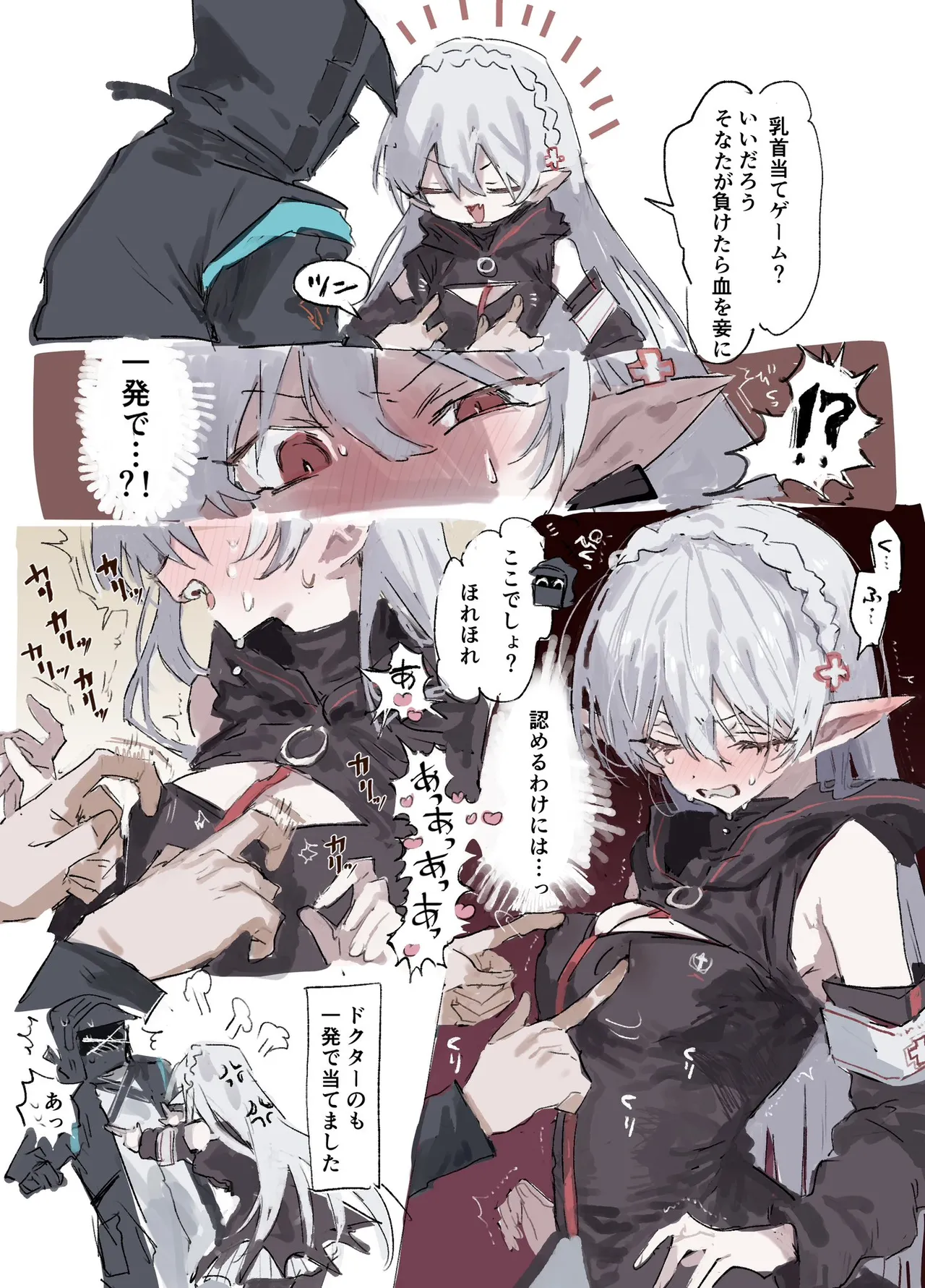 Rapisu page 5 full