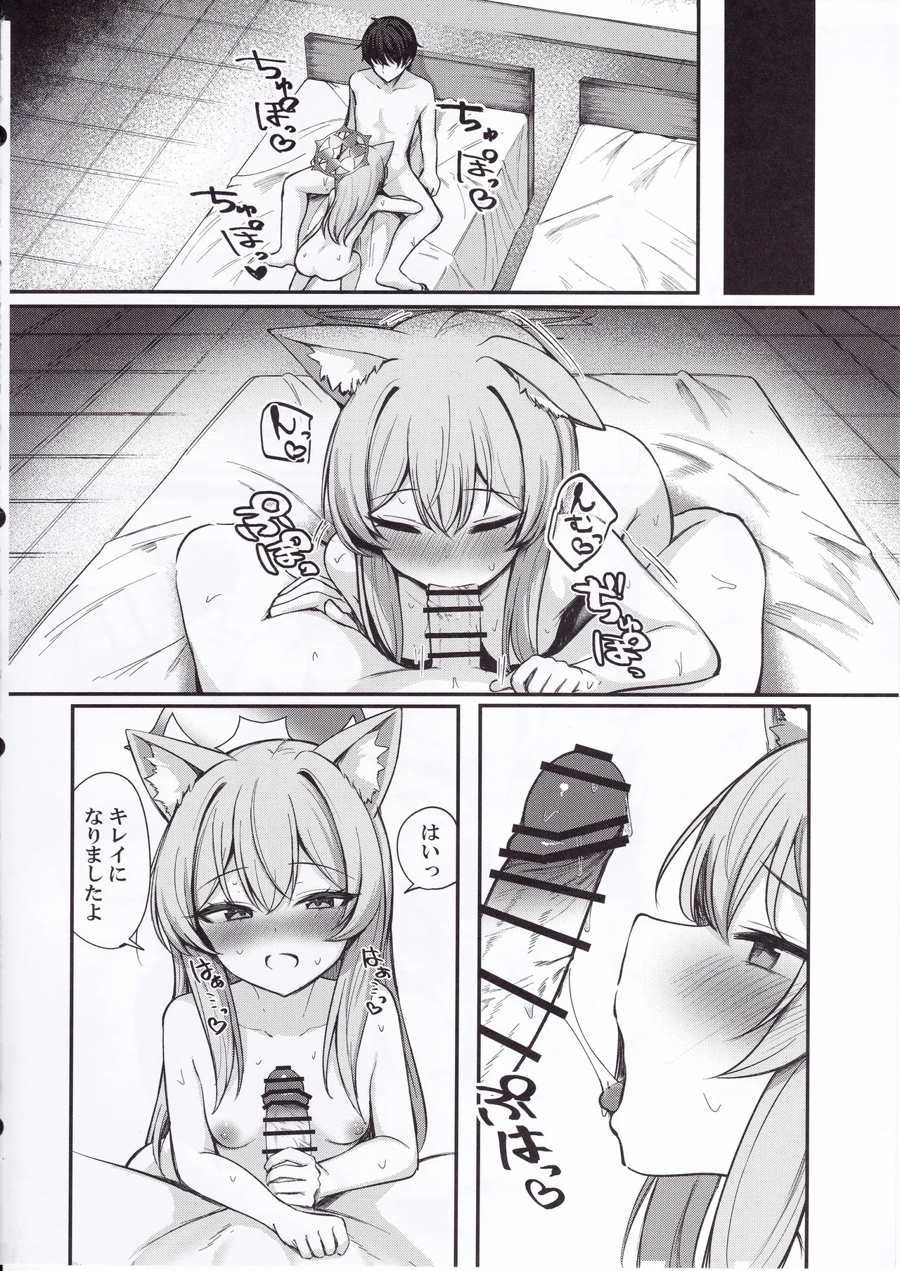 Iochi Mari wa Aisaretai page 7 full