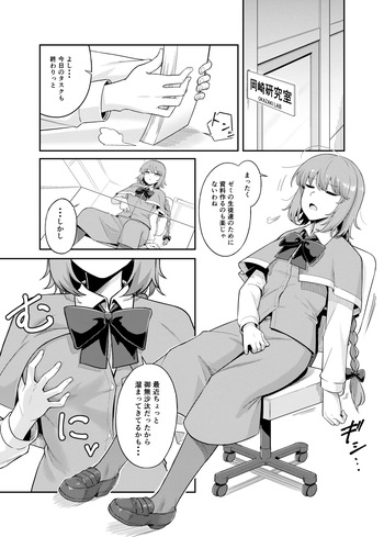 Yumemi Okazaki 01 cover