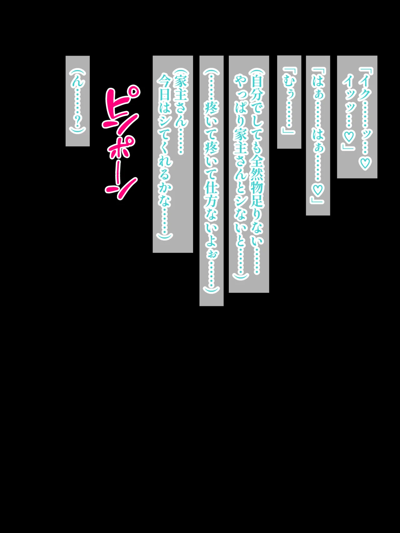 sisiが近所のエロカ"キち〇ぽに性奴隷堕ちさせられるなんて…💕 page 2 full