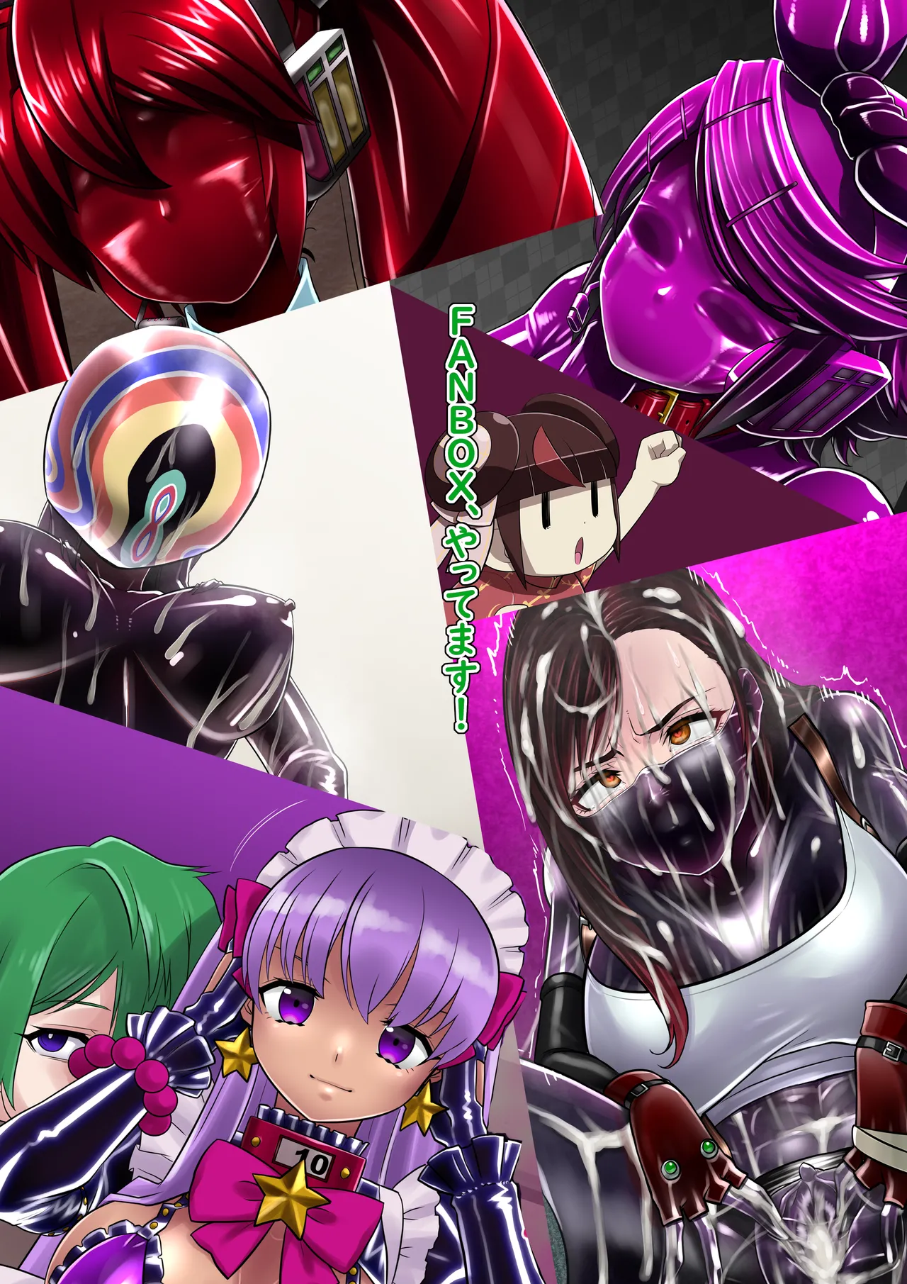 Ido-san VS Pervert Monster Possessed Princess page 10 full