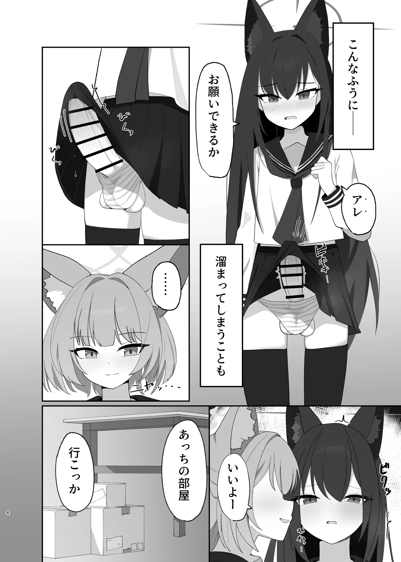 ニコの特製！おいなりフルコース page 4 full