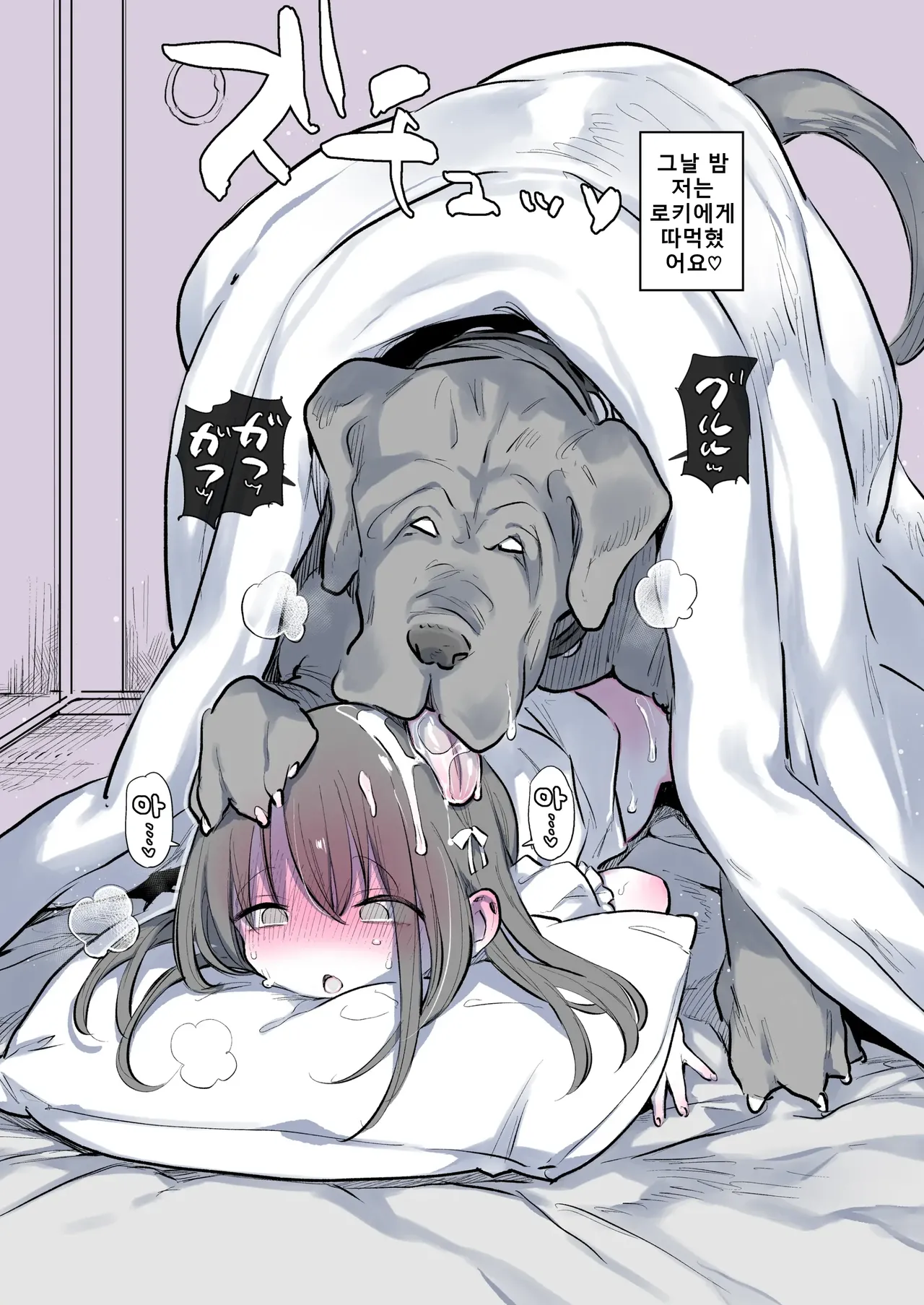 Kyokon no Inu | 거근 개 page 3 full