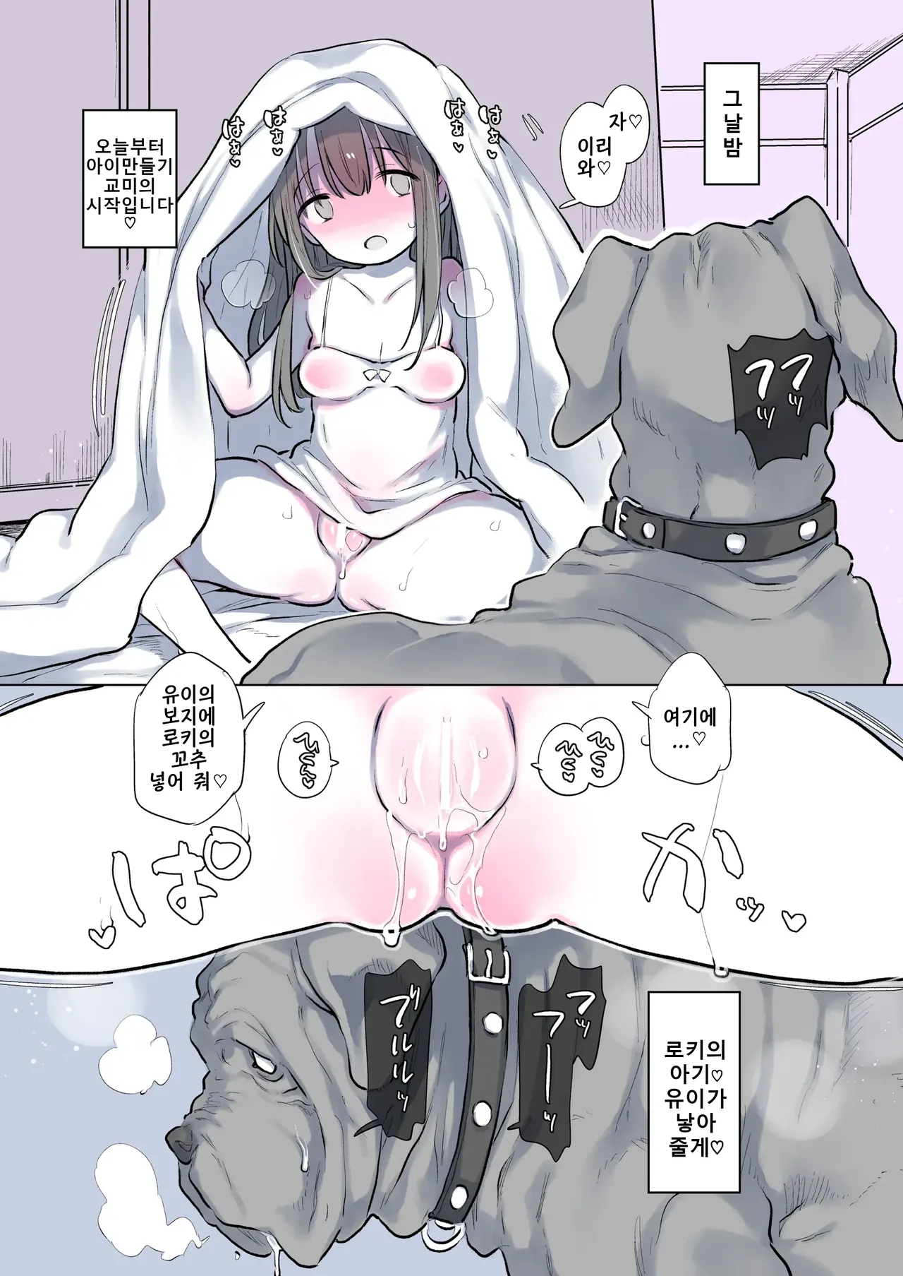 Kyokon no Inu | 거근 개 page 6 full