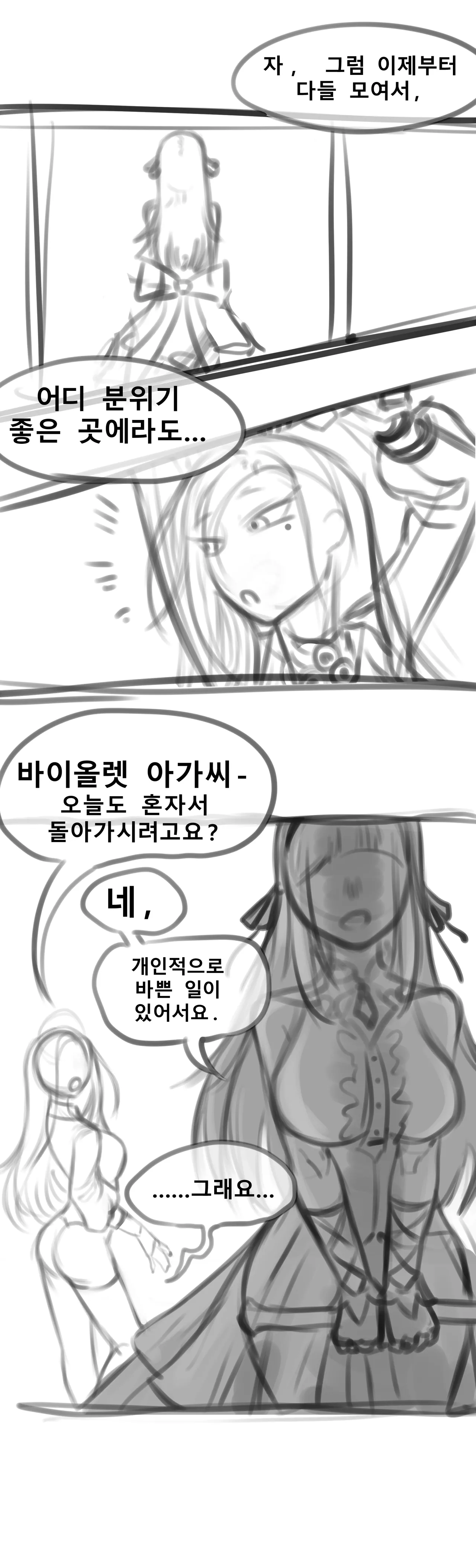 후타나리 바이올렛 만화 pixiv page 2 full