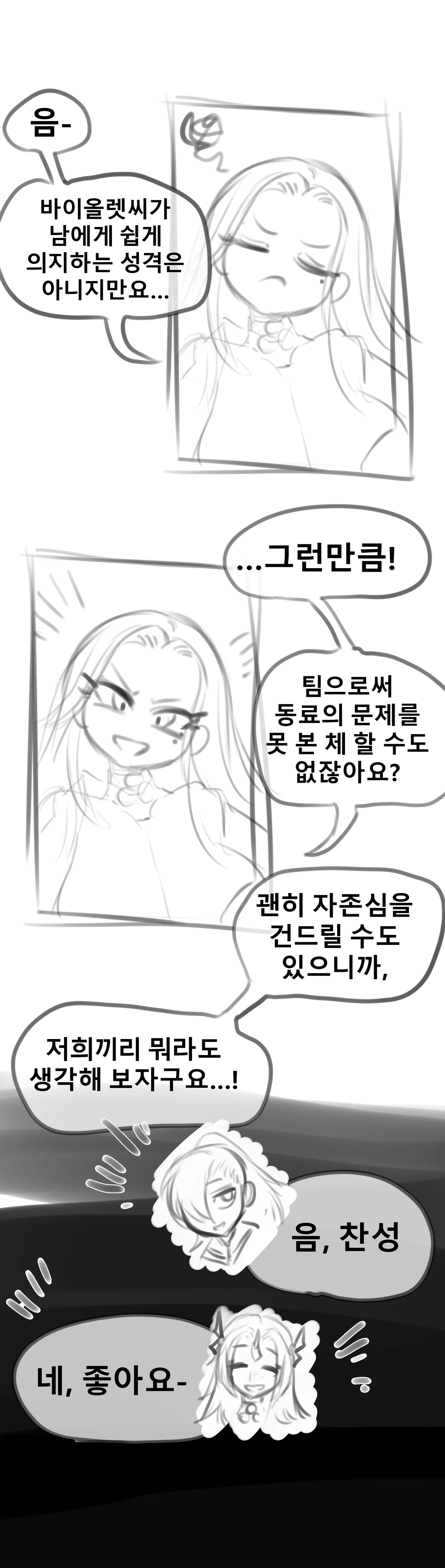 후타나리 바이올렛 만화 pixiv page 5 full