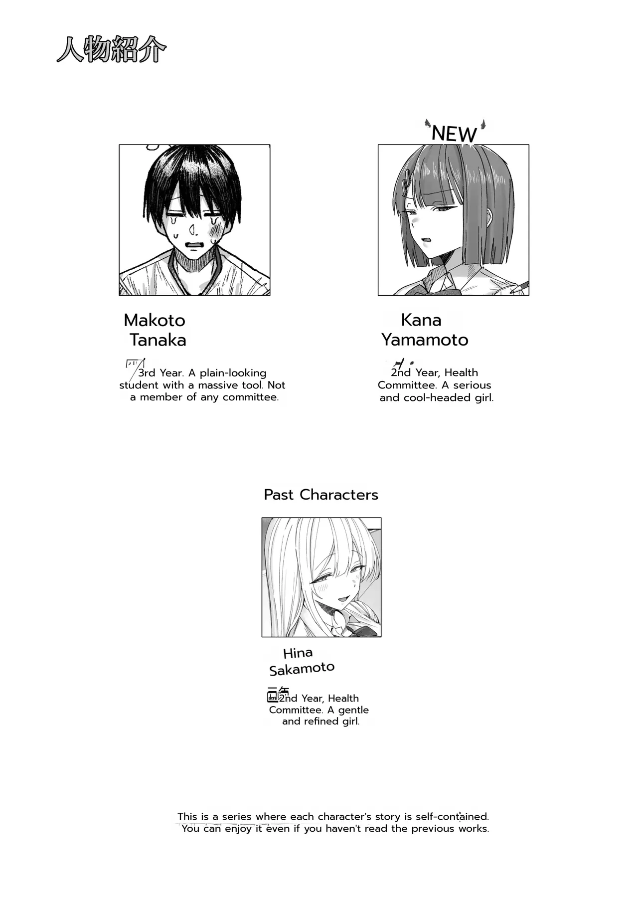 The Cool-Type Health Committee Girl Is Abnormally Kind page 2 full