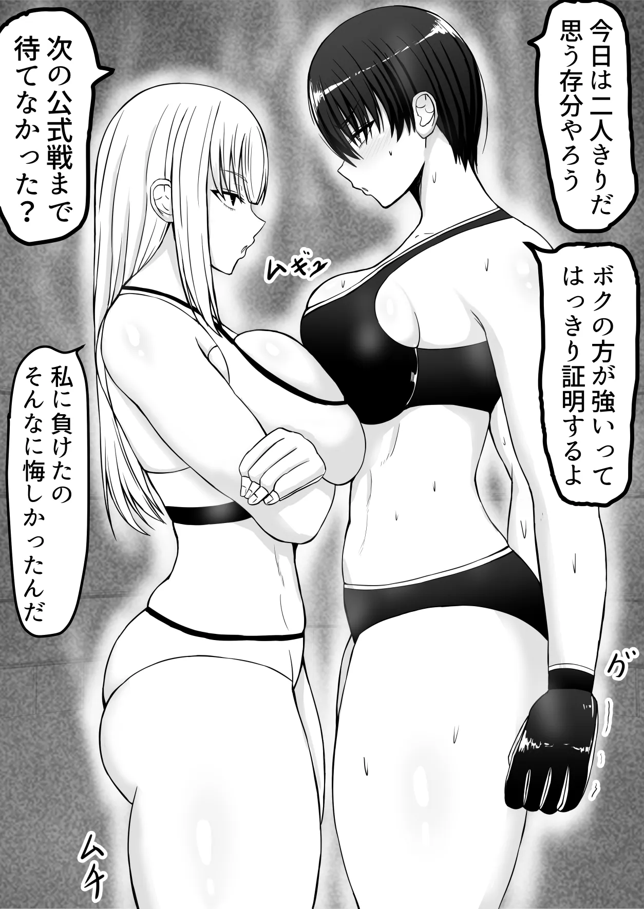 Tsuyosa demo... Ero demo makeru page 3 full