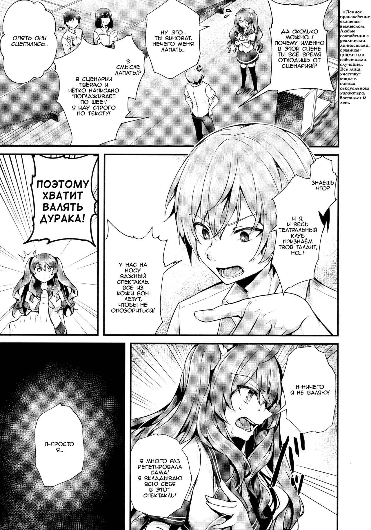 Ron't Touch Me!! | Не трогай меня!! page 3 full