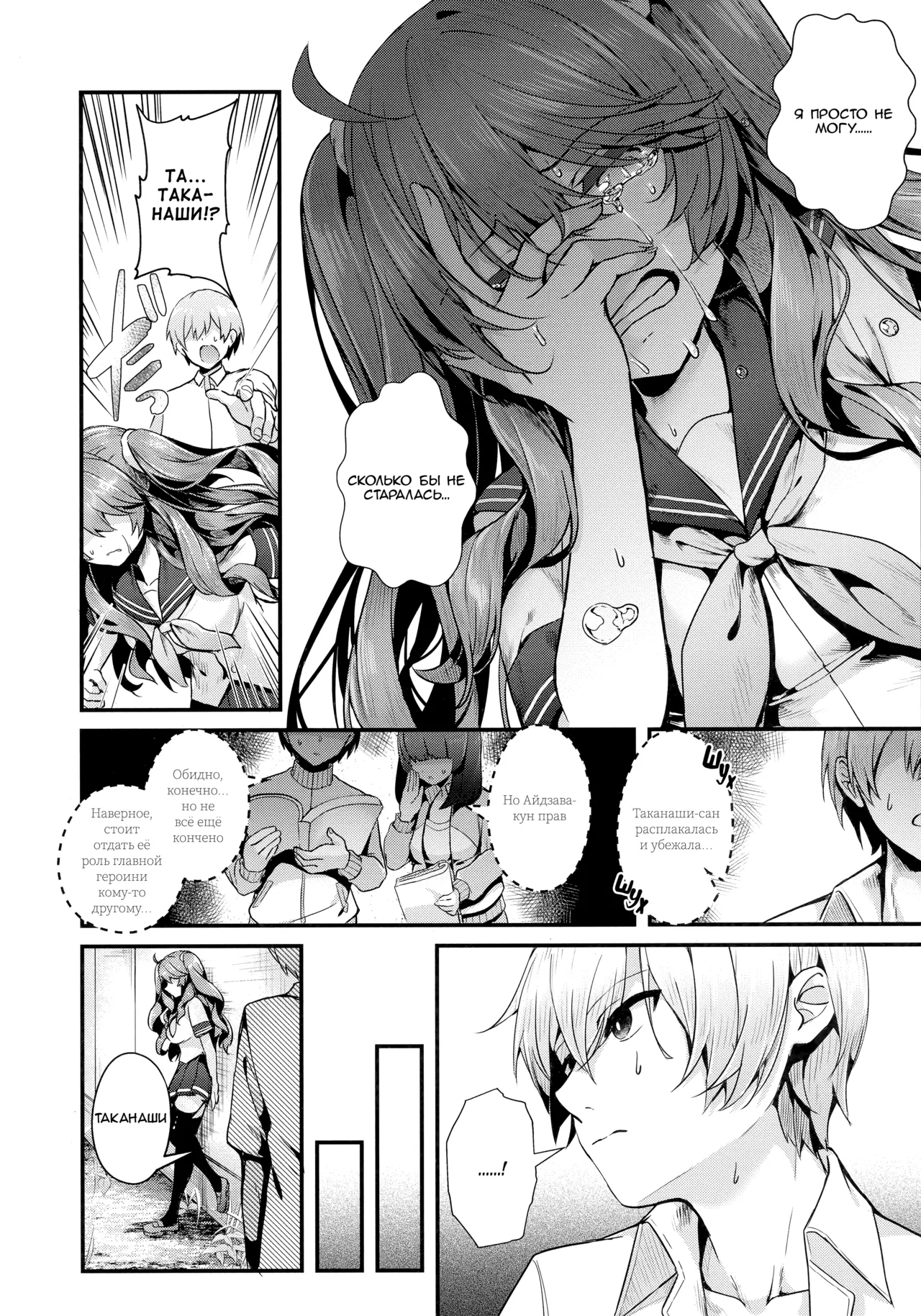 Ron't Touch Me!! | Не трогай меня!! page 4 full