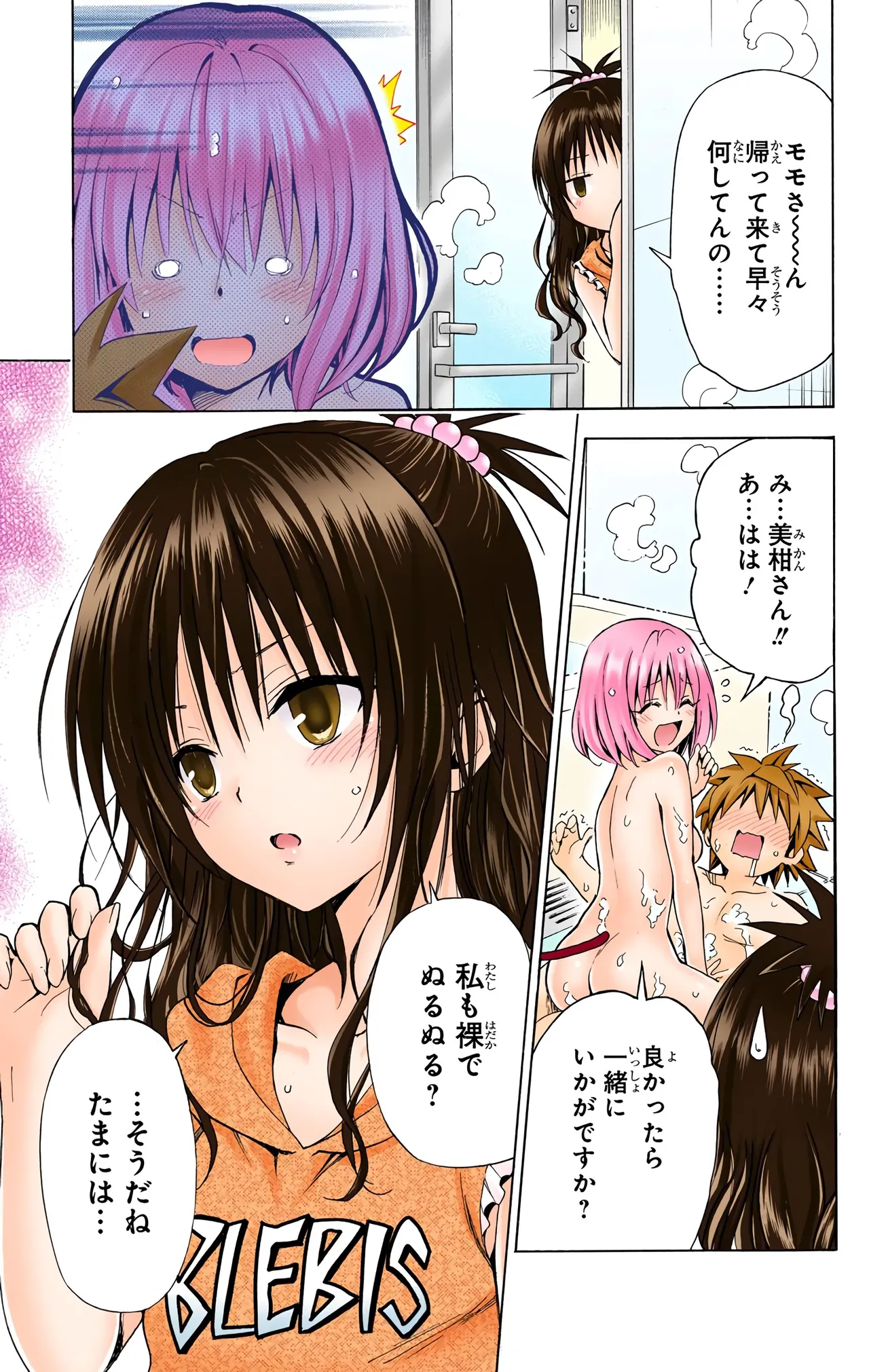 To love-ru Darkness 73 page 7 full