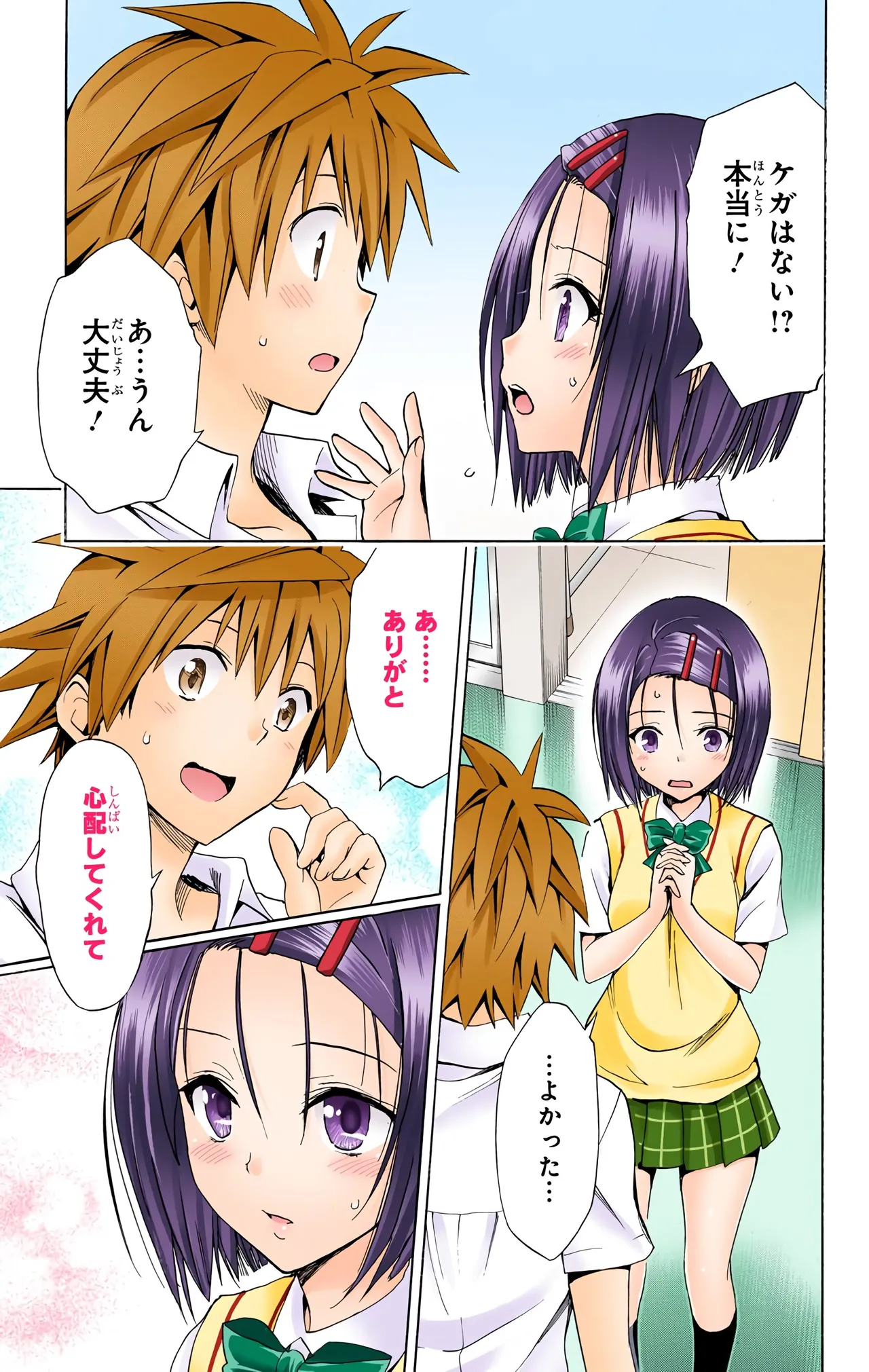 To love-ru Darkness 73 page 9 full