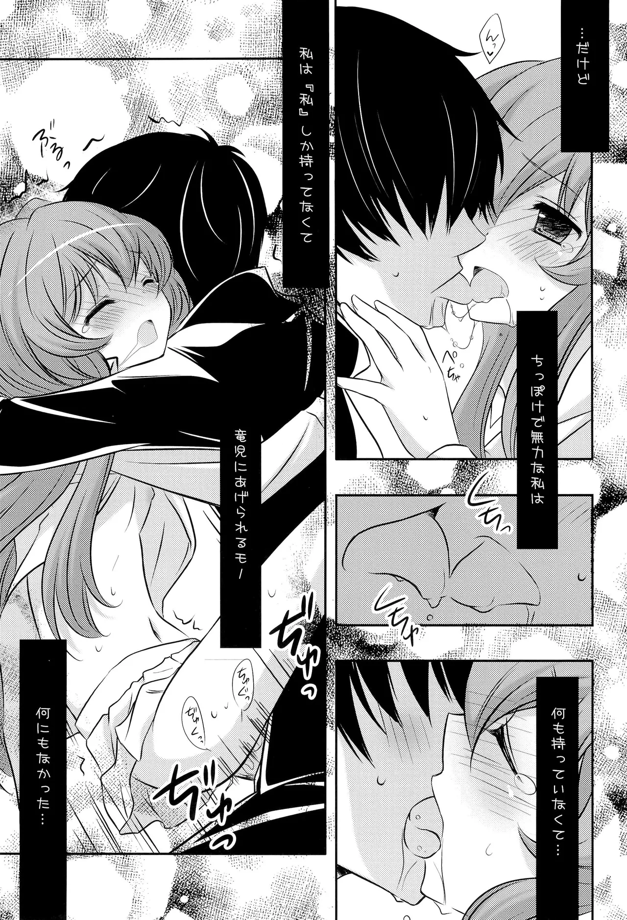 Nibanme demo ii kara page 10 full
