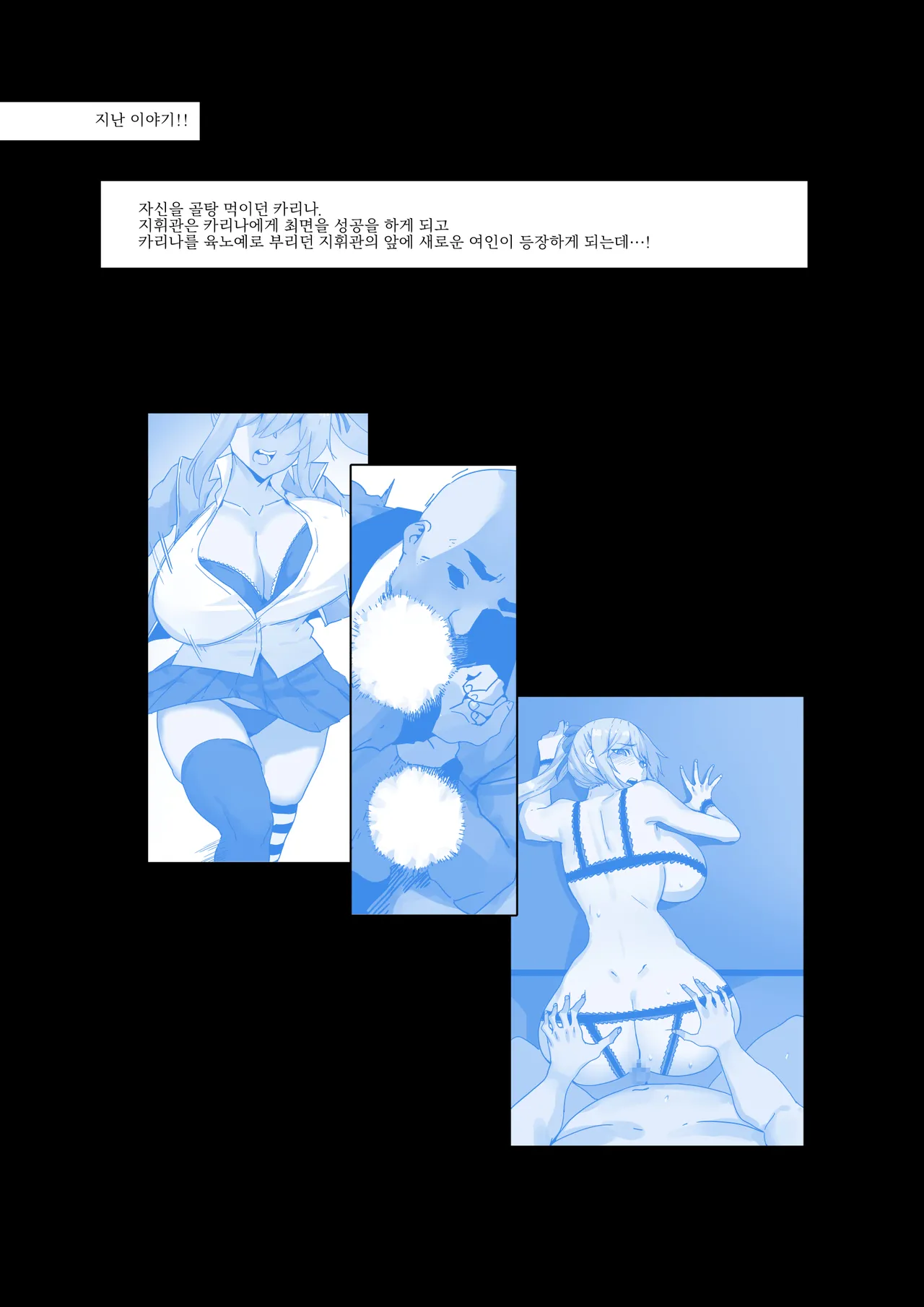 상식개변 쇼 page 3 full