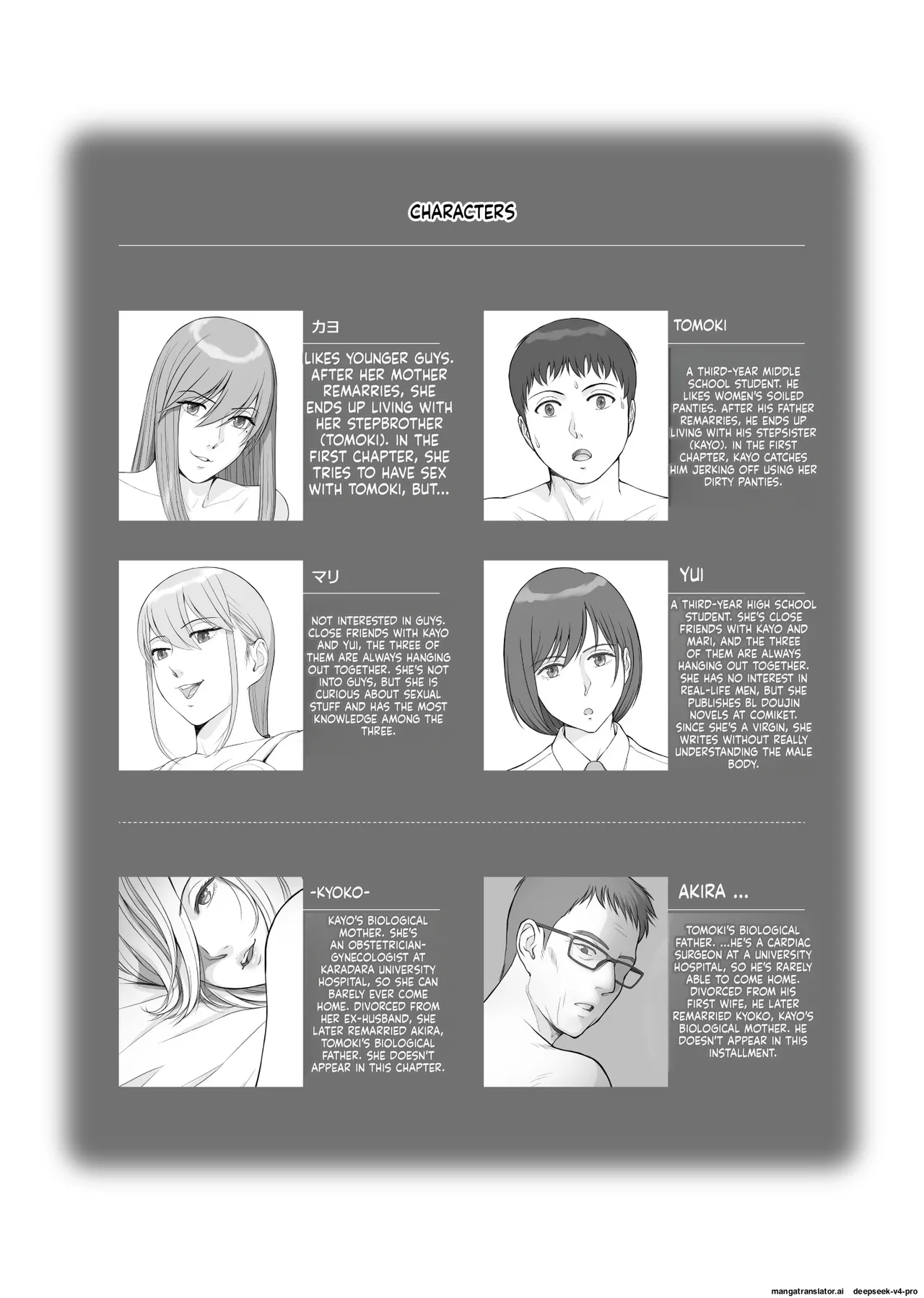 Natsu no Gikou Ch.3 page 3 full