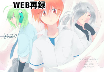gaze cover