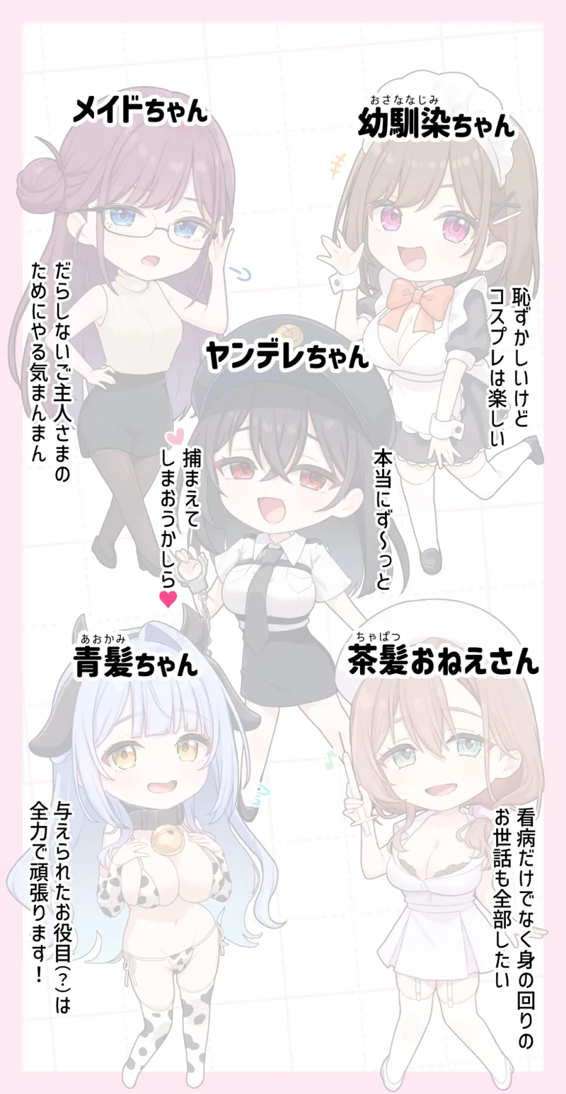Cosplay x Ramuchi Girls page 3 full