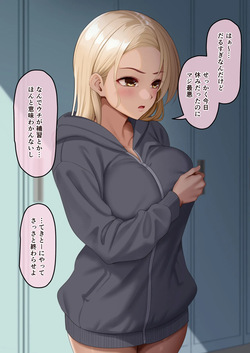 ワケありギャルの補修取引