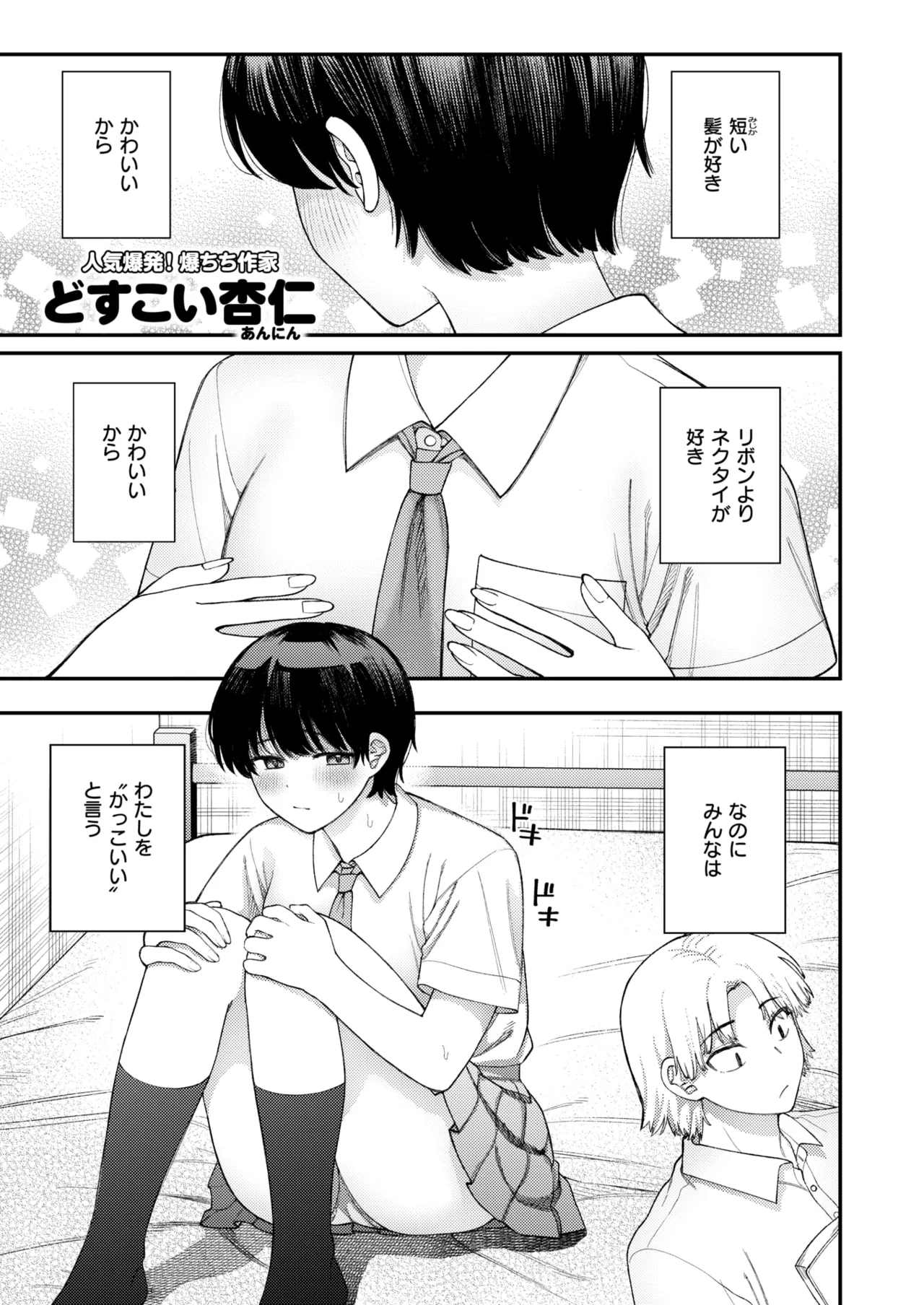 WEEKLY Kairakuten 2026 No.32 page 2 full