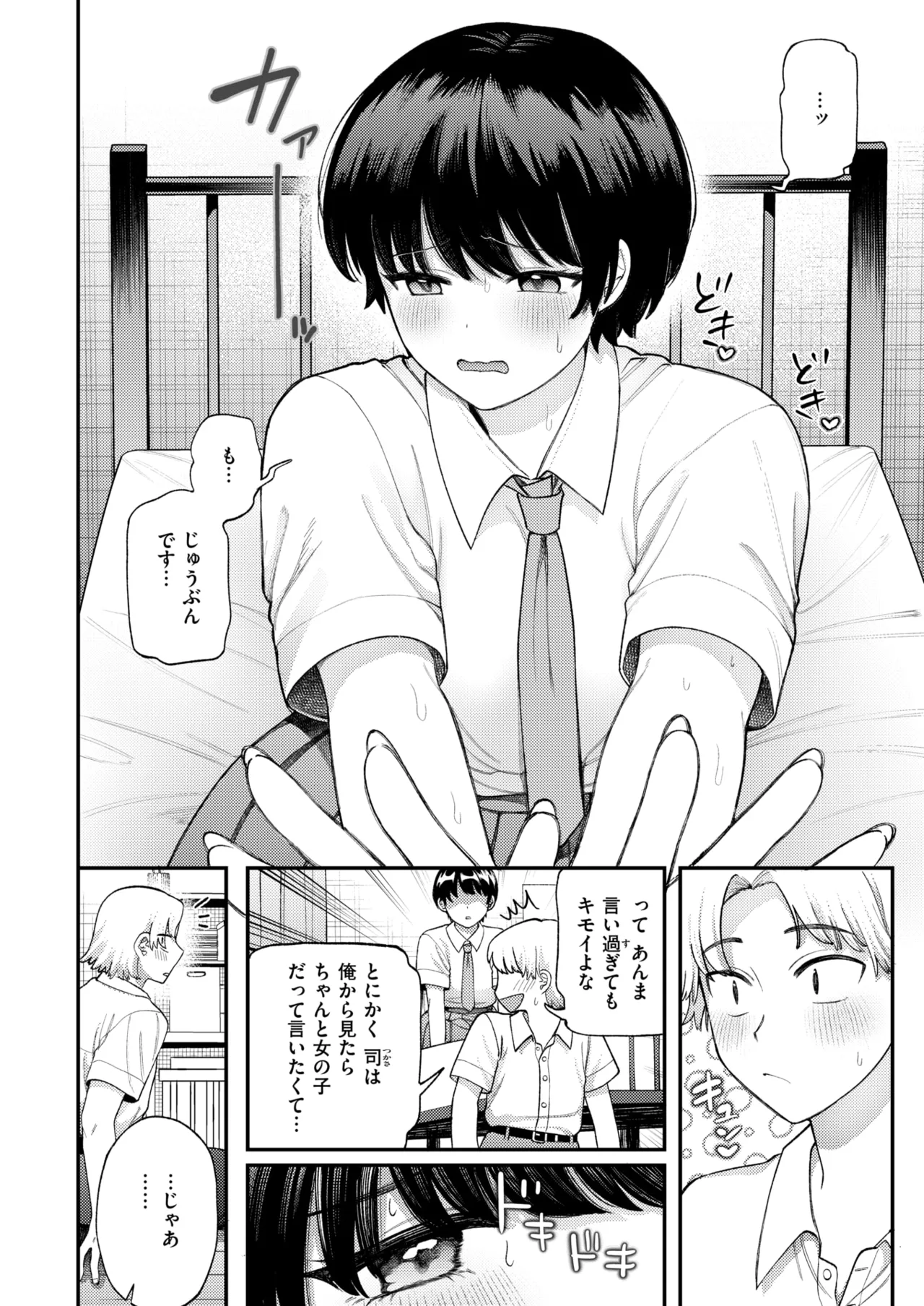 WEEKLY Kairakuten 2026 No.32 page 7 full