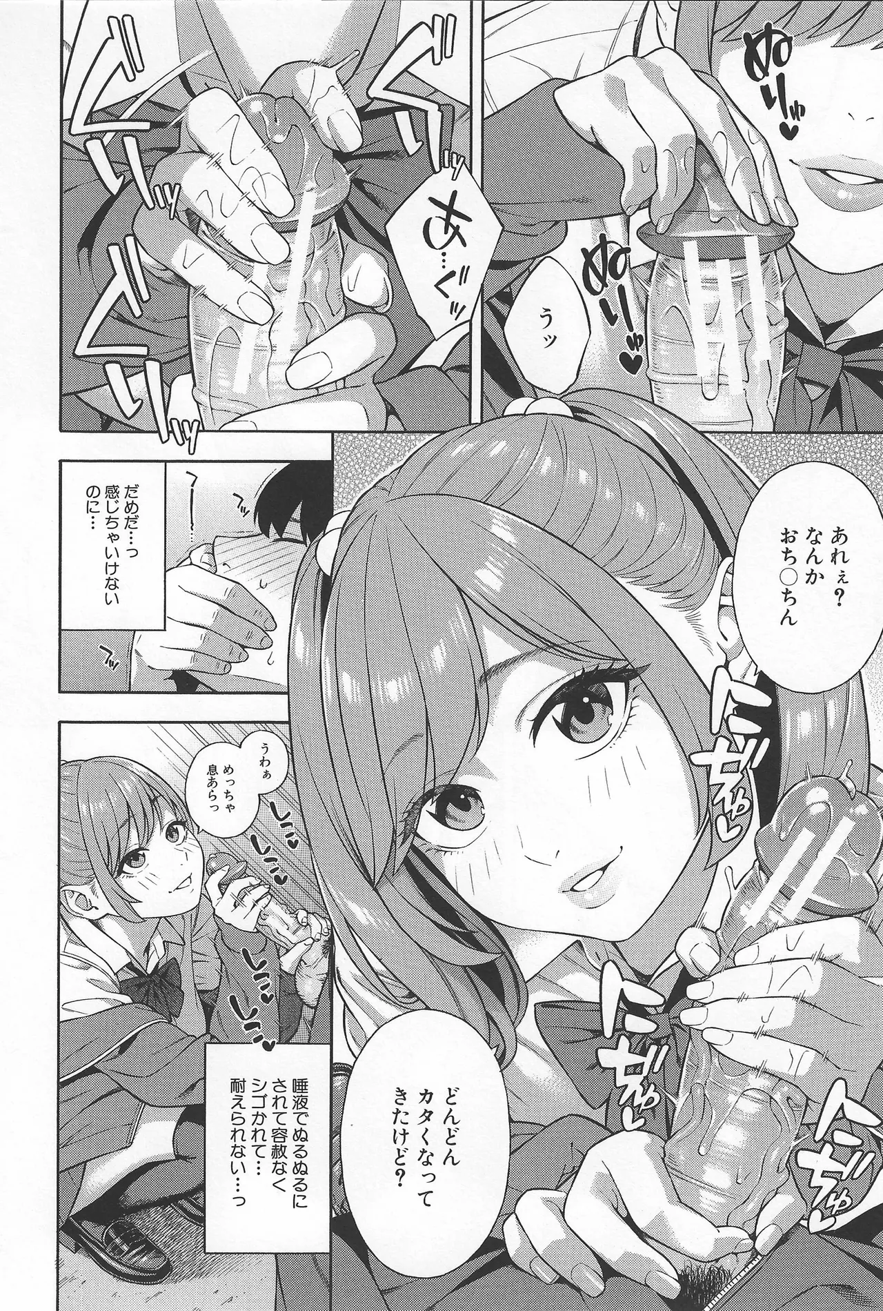 Making a Harem of the Three Bitchy Gal Sisters - Part 2 page 10 full