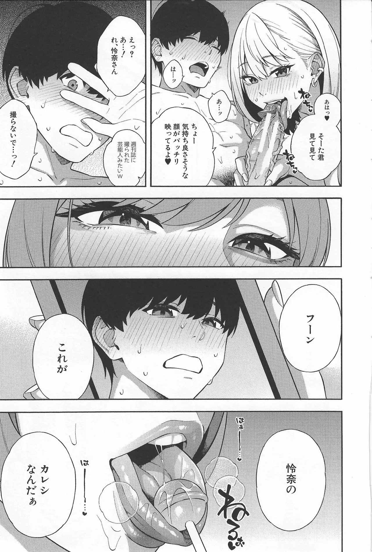 Making a Harem of the Three Bitchy Gal Sisters - Part 2 page 3 full