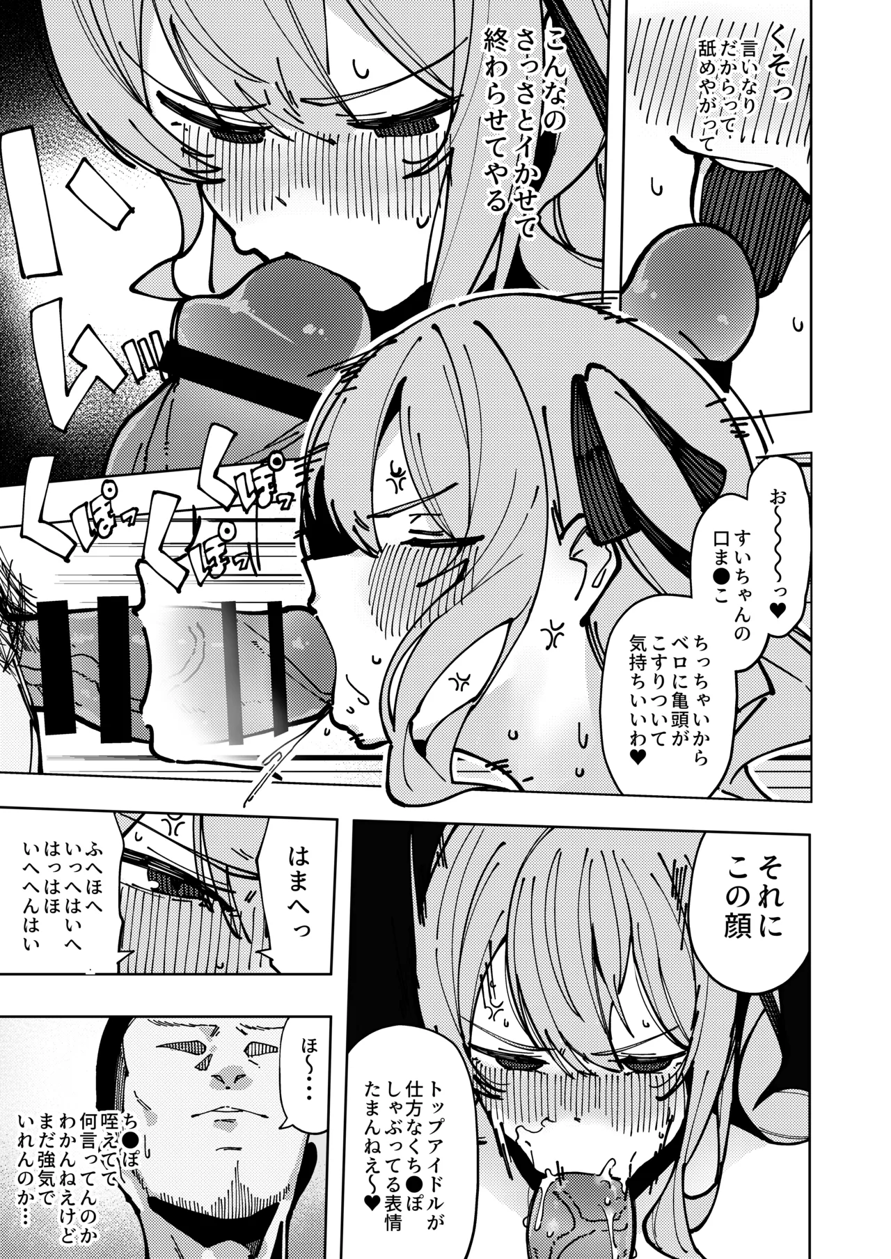 Suichan's Development Diary Fallen page 10 full