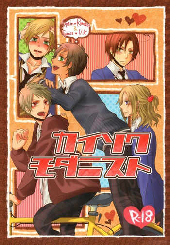 Kaisoku Modernist cover