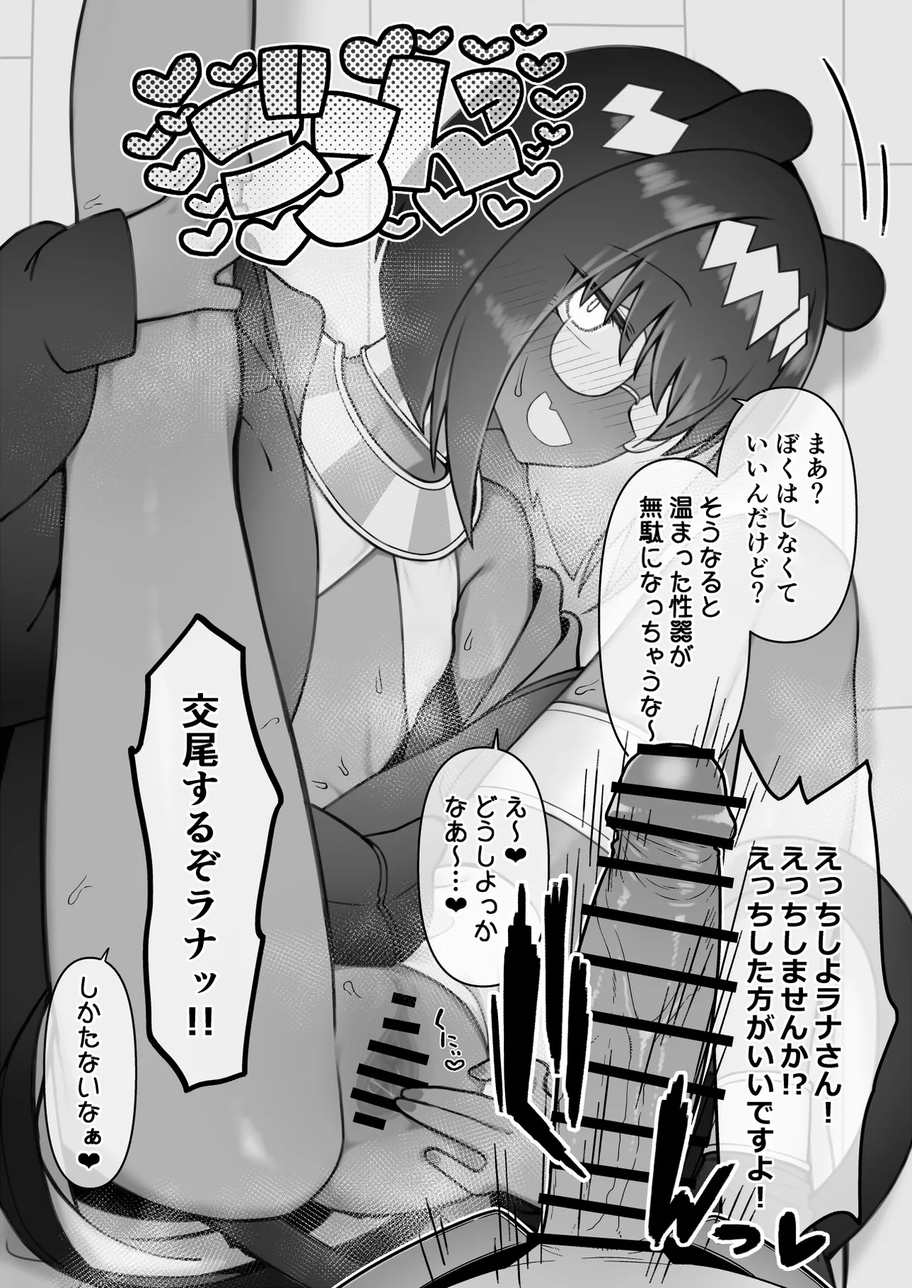 monmon tyouki syuttyou nekoma zinn page 4 full