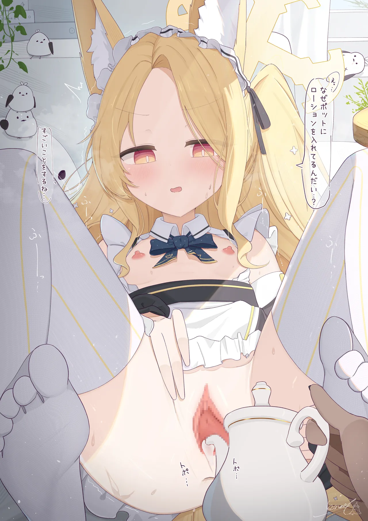 かぼみーる page 3 full