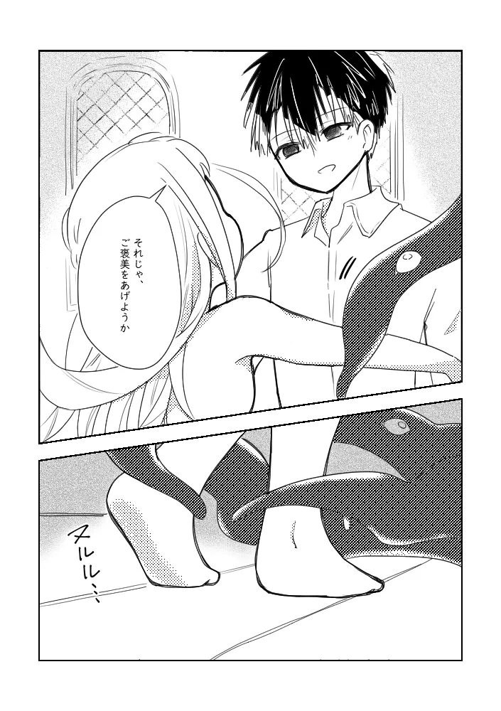 Shinkan sanpuru 260320 page 10 full