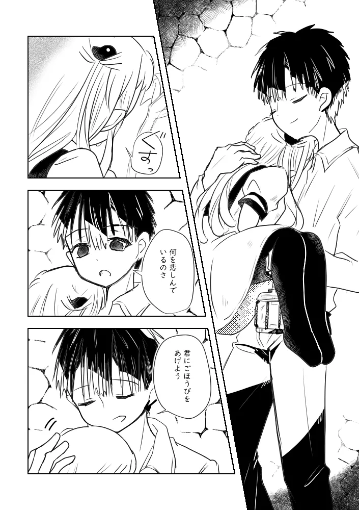 Shinkan sanpuru 260320 page 3 full