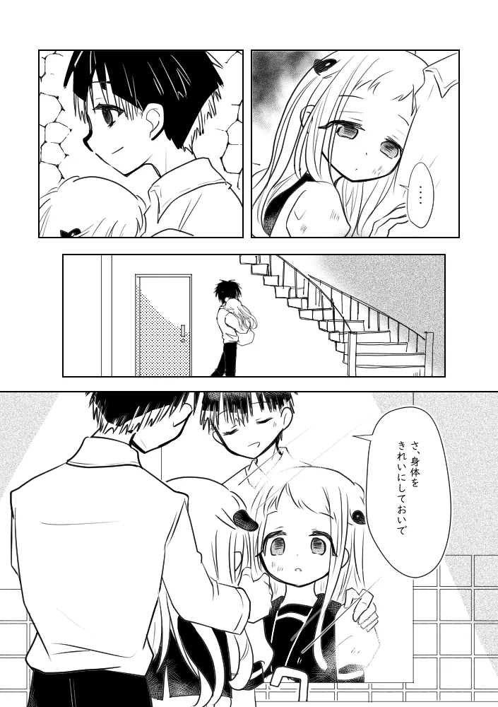 Shinkan sanpuru 260320 page 6 full